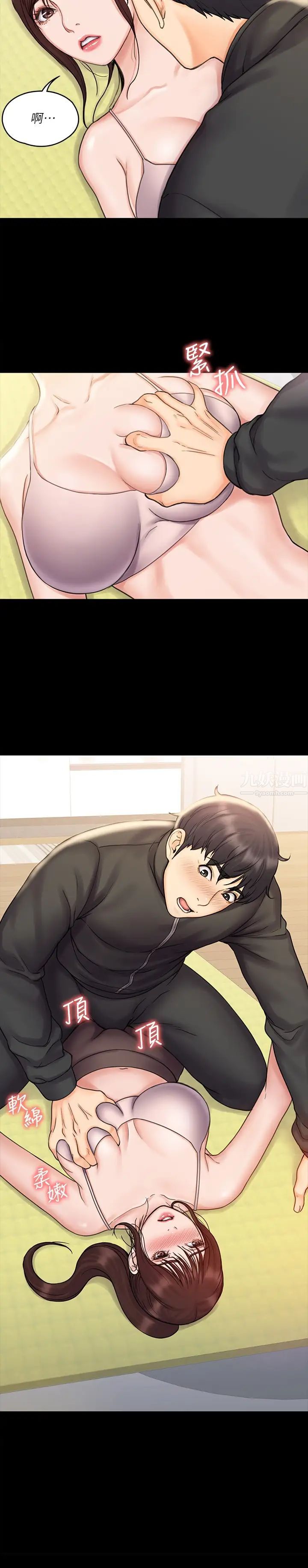 我投降了，女教練第16話-伸展時柔軟貼上的觸感