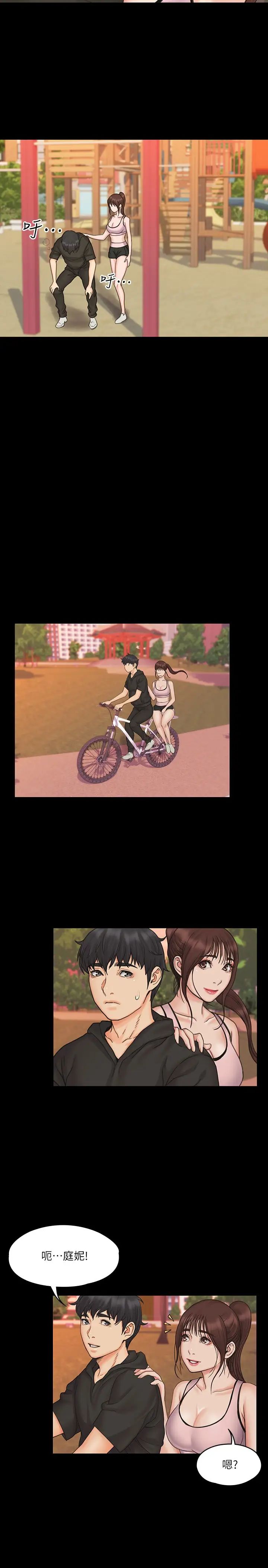 我投降了,女教练第17话-对俊浩脸红心跳的庭妮