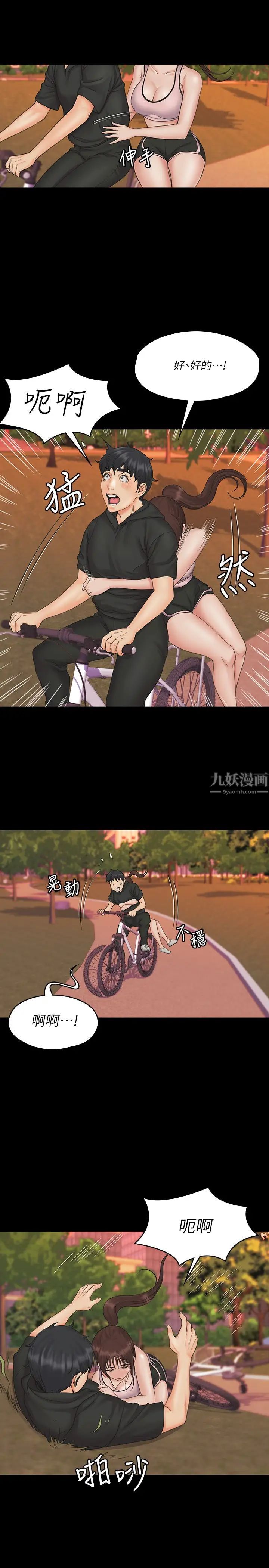 我投降了,女教练第17话-对俊浩脸红心跳的庭妮