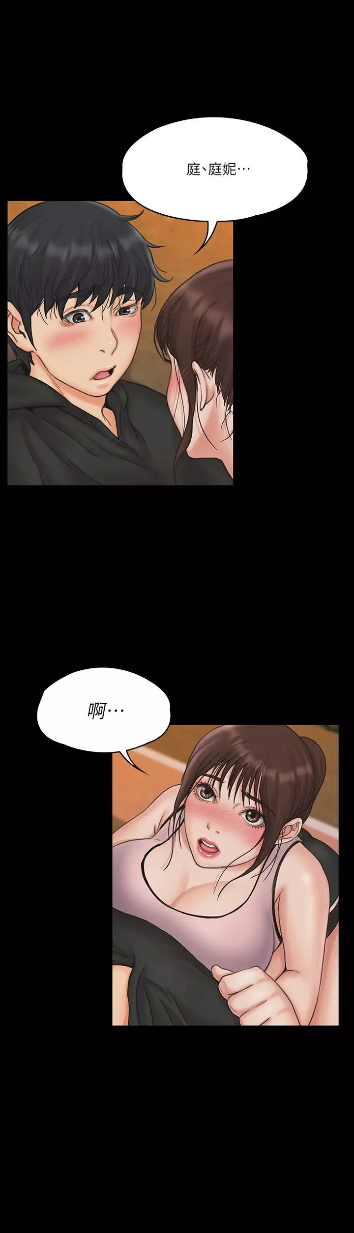 我投降了，女教练-第18话-闯入更衣室的她! - 图片 1