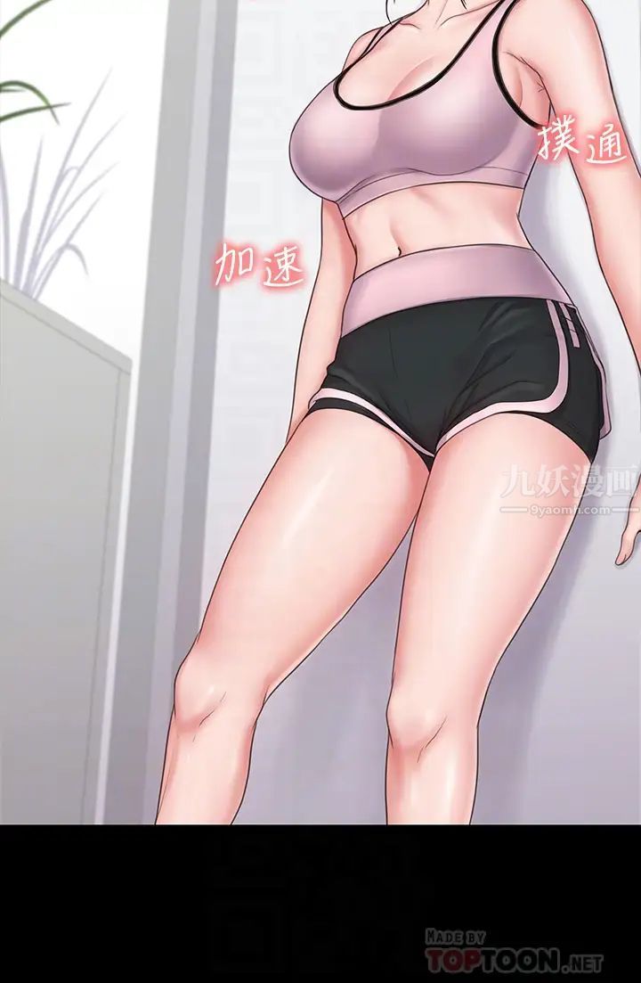 我投降了，女教练第18话-闯入更衣室的她!