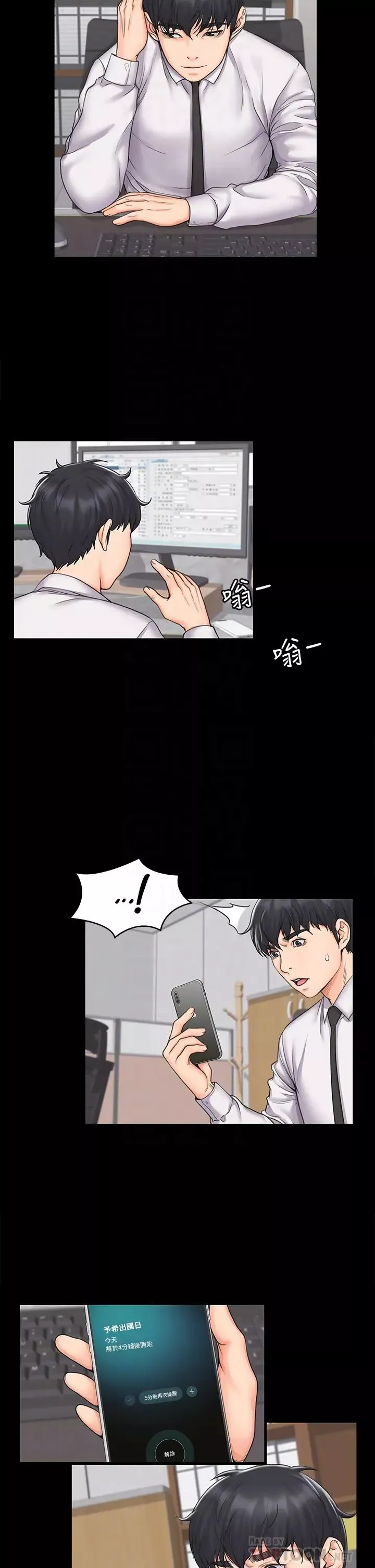 我投降了，女教練第18話-闖入更衣室的她!