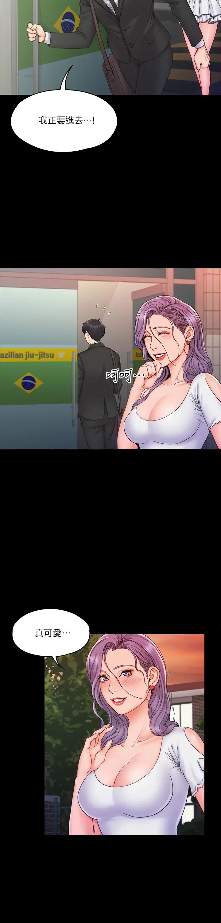 我投降了，女教練第18話-闖入更衣室的她!