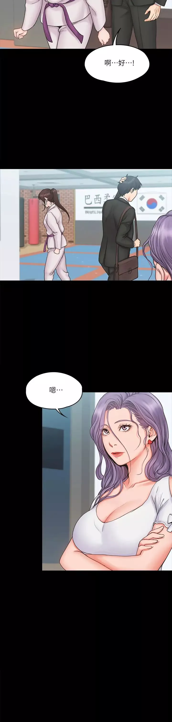 我投降了，女教練第18話-闖入更衣室的她!