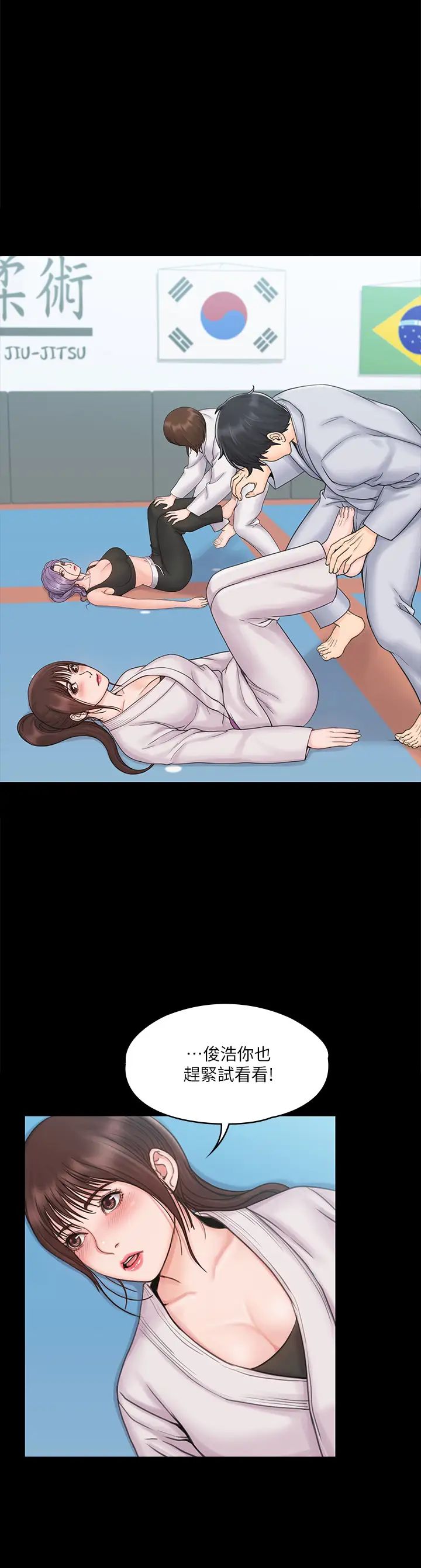 我投降了，女教練第18話-闖入更衣室的她!