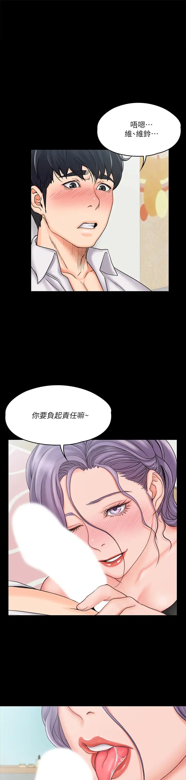 我投降了,女教练第19话-俊浩你忍得住吗?