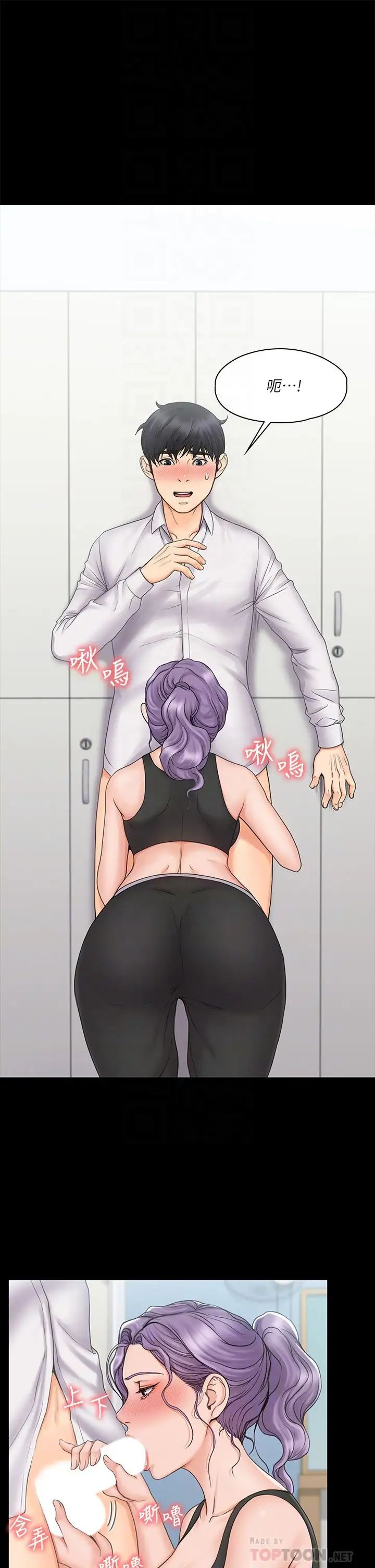 我投降了，女教练第19话-俊浩你忍得住吗?