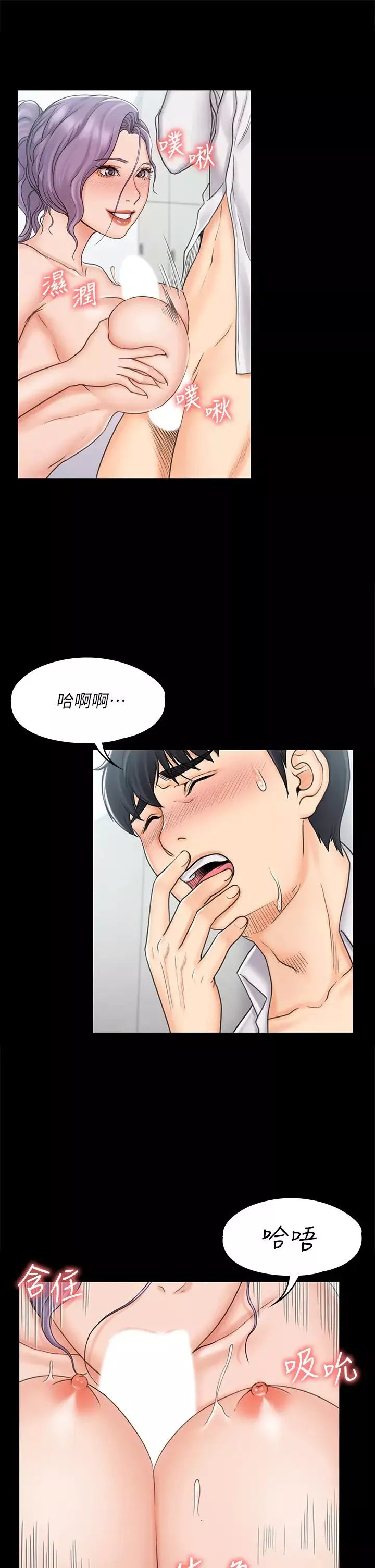 我投降了，女教練第19話-俊浩你忍得住嗎?