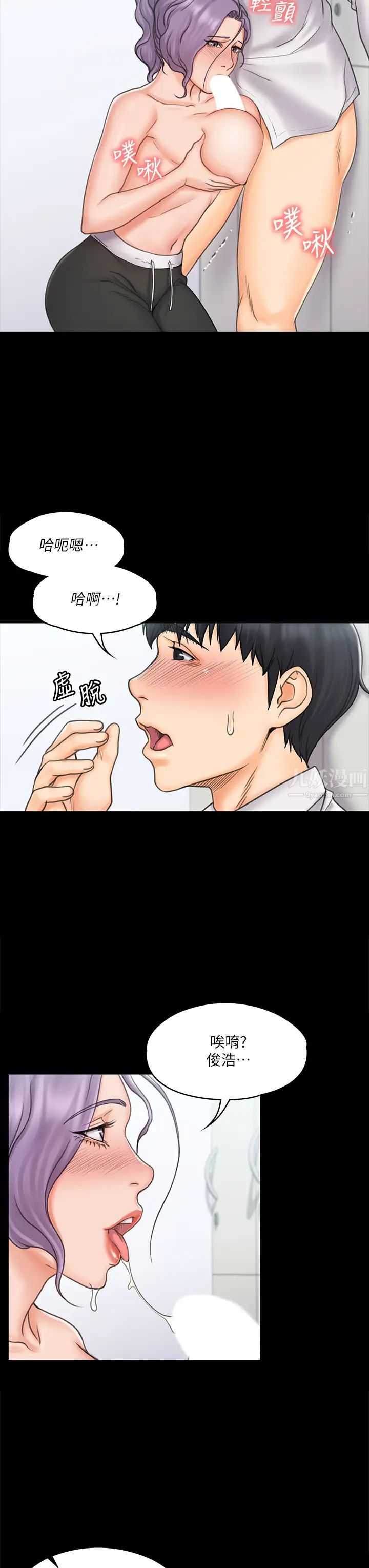 我投降了，女教练第19话-俊浩你忍得住吗?