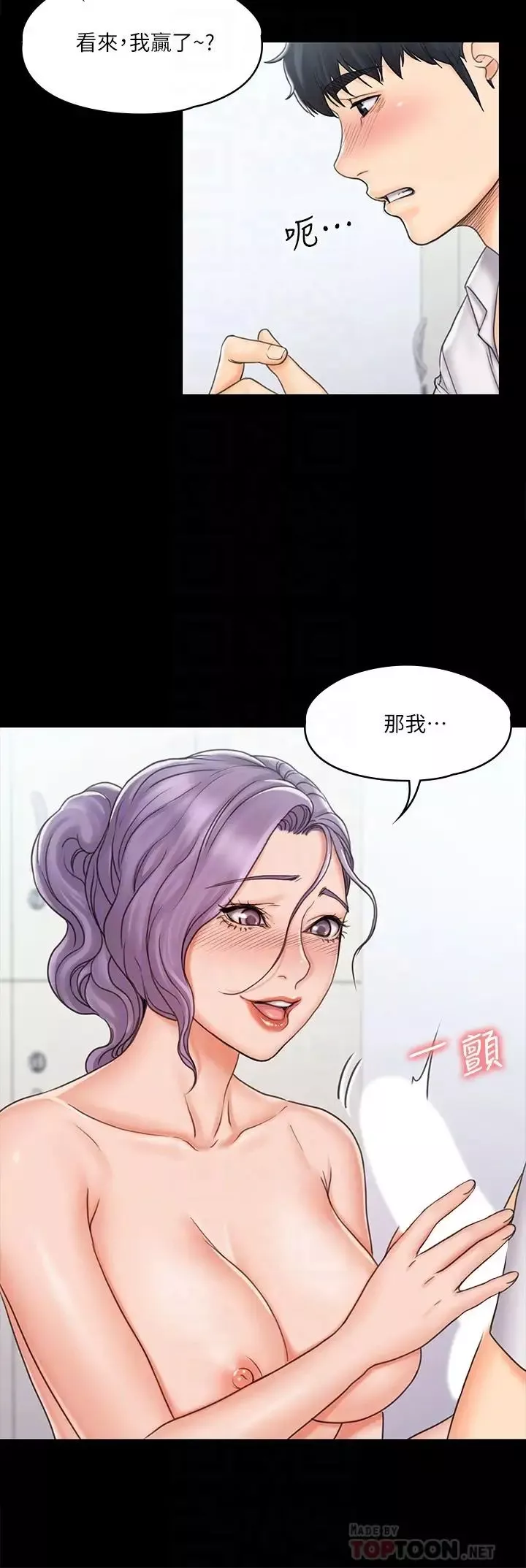 我投降了，女教练-第19话-俊浩你忍得住吗? - 图片 18