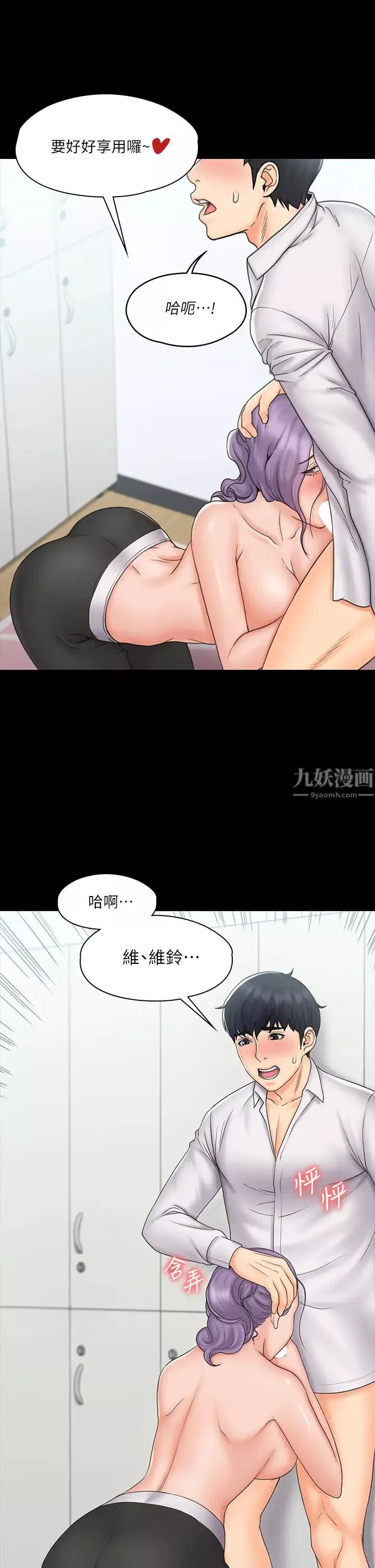 我投降了，女教練第19話-俊浩你忍得住嗎?