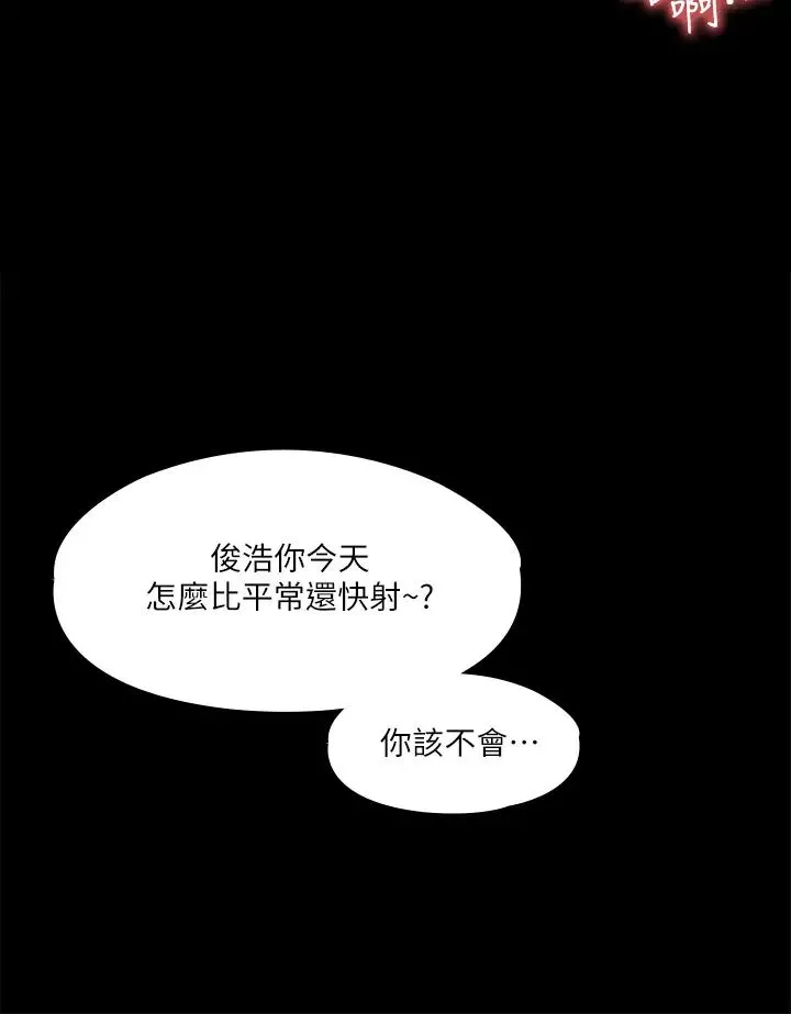 我投降了，女教練第19話-俊浩你忍得住嗎?
