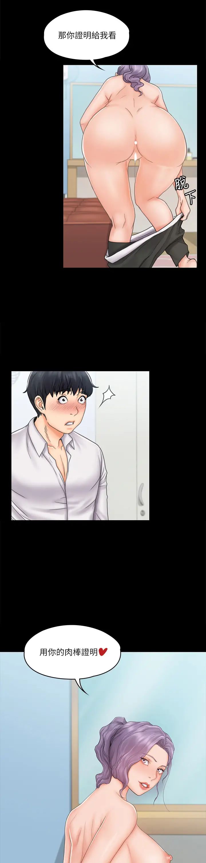 我投降了，女教练第19话-俊浩你忍得住吗?