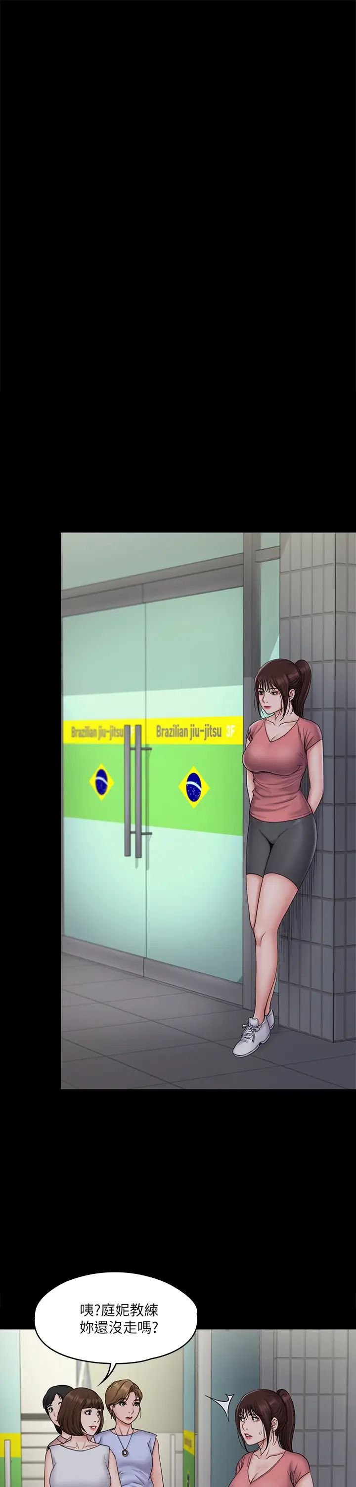 我投降了,女教练第19话-俊浩你忍得住吗?