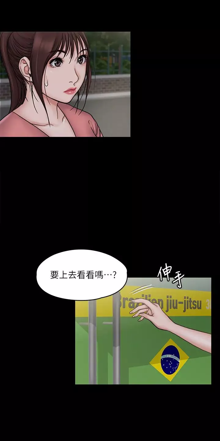 我投降了，女教练-第19话-俊浩你忍得住吗? - 图片 32