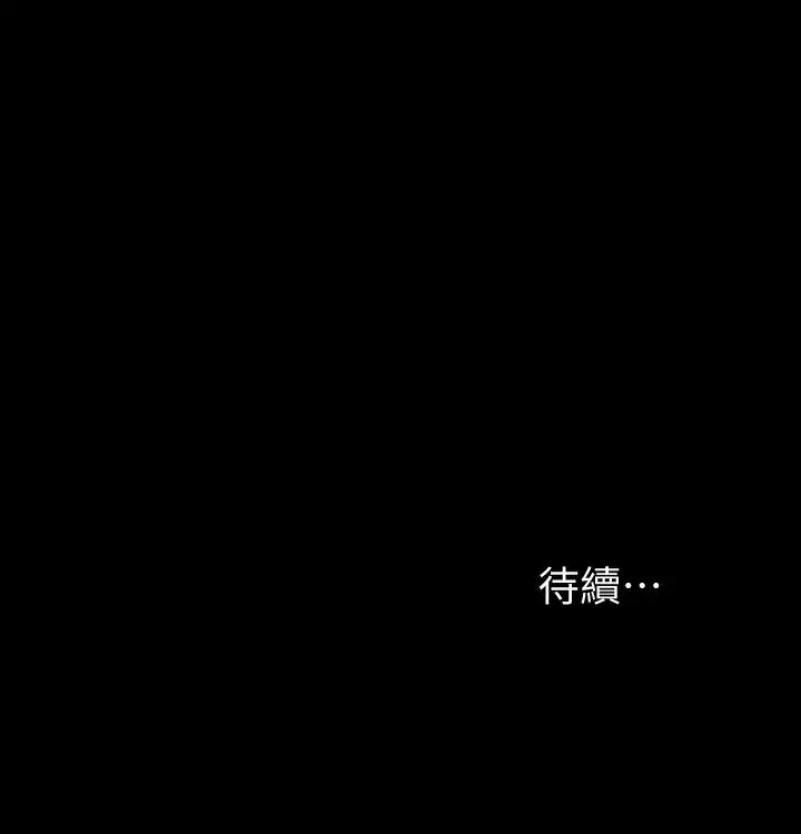 我投降了，女教练-第19话-俊浩你忍得住吗? - 图片 37