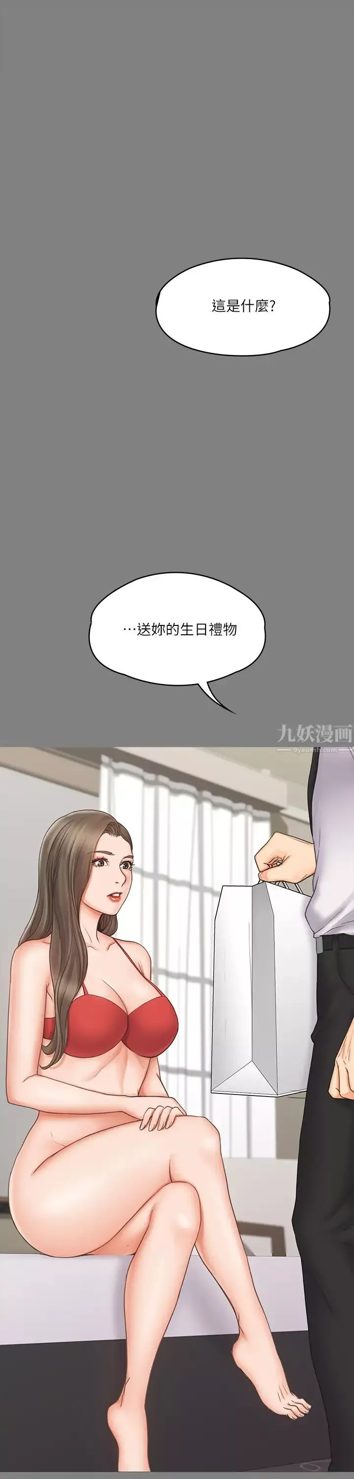 我投降了，女教练-第20话-今晚留在我身边 - 图片 11