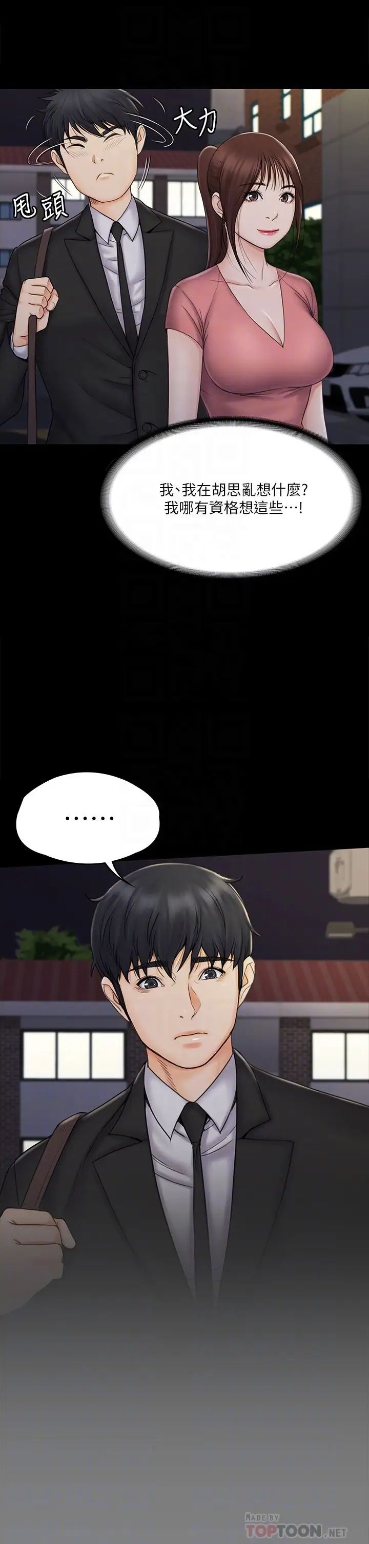 我投降了,女教练第20话-今晚留在我身边