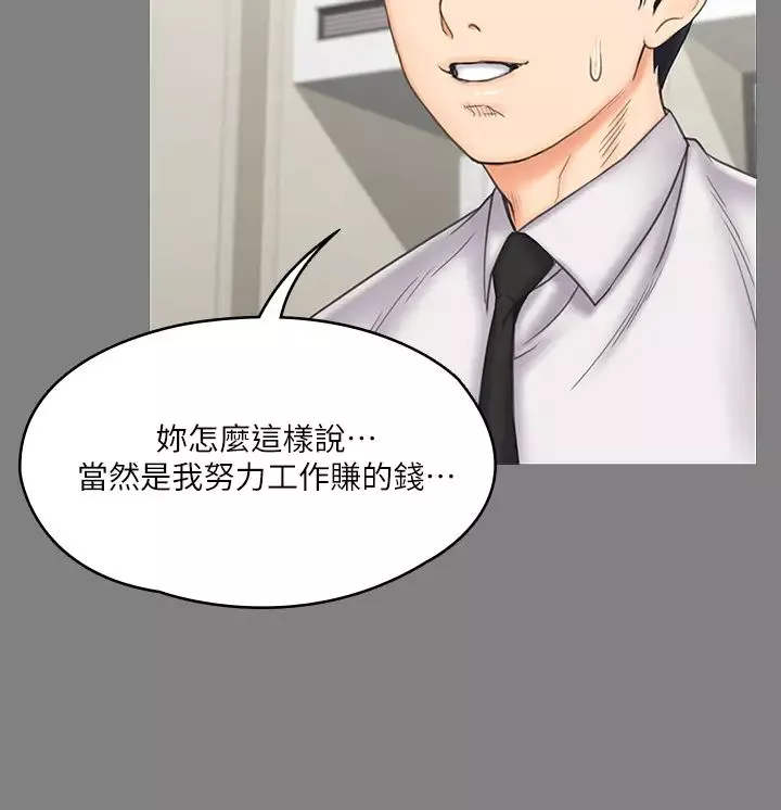 我投降了，女教練第20話-今晚留在我身邊