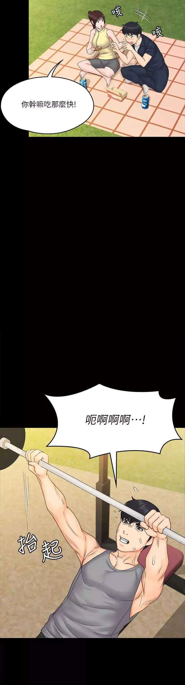 我投降了，女教练-第20话-今晚留在我身边 - 图片 23