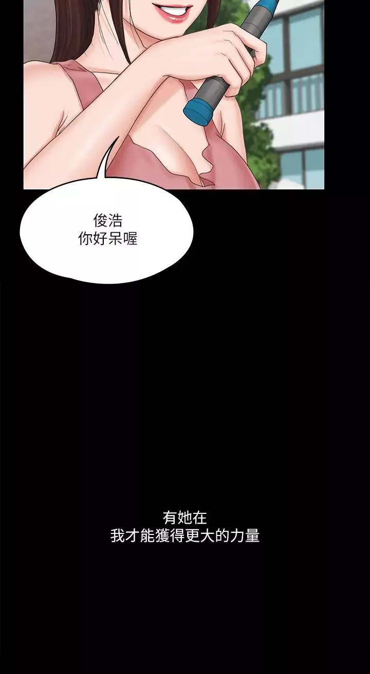 我投降了，女教练-第20话-今晚留在我身边 - 图片 27