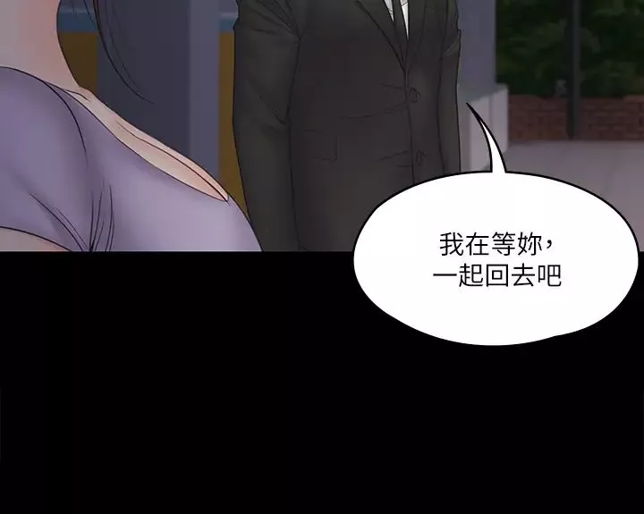 我投降了，女教練第20話-今晚留在我身邊