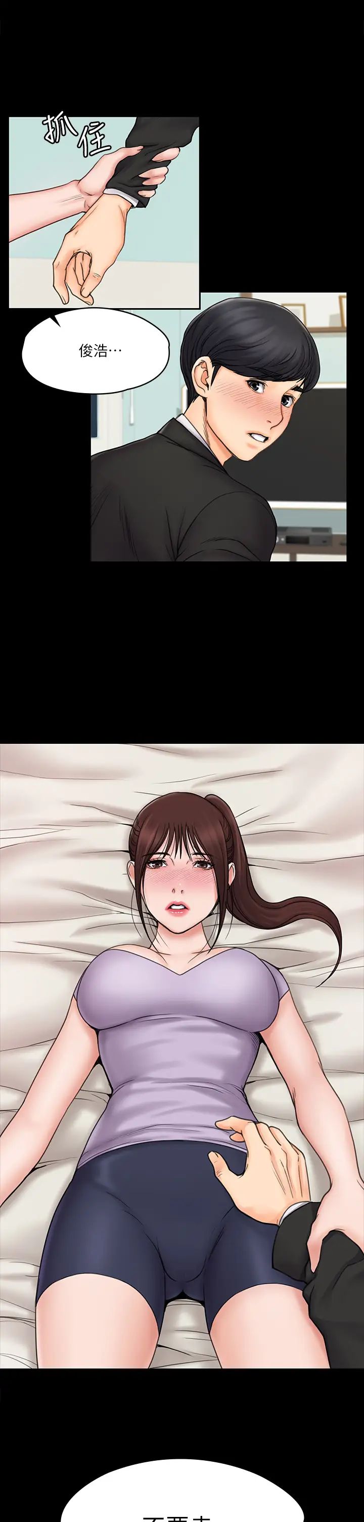 我投降了，女教练第21话-火热交缠的身心