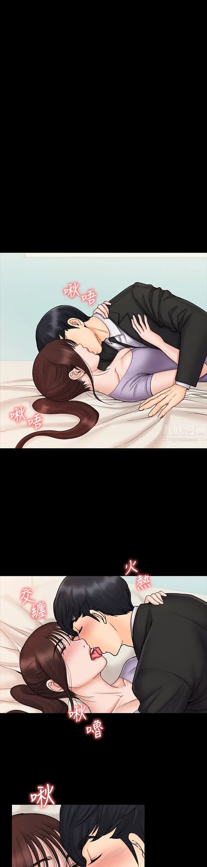 我投降了，女教练第21话-火热交缠的身心