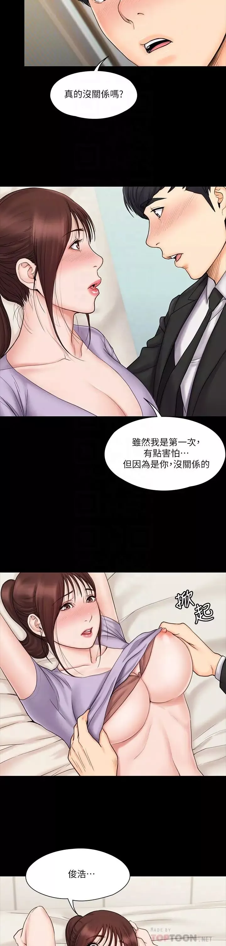 我投降了，女教练-第21话-火热交缠的身心 - 图片 14