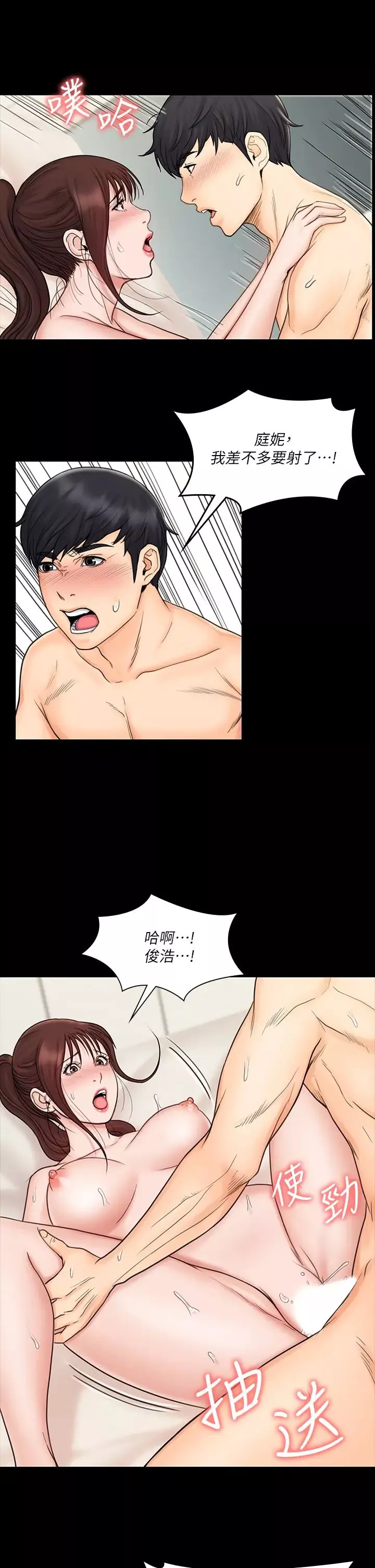 我投降了，女教練第21話-火熱交纏的身心
