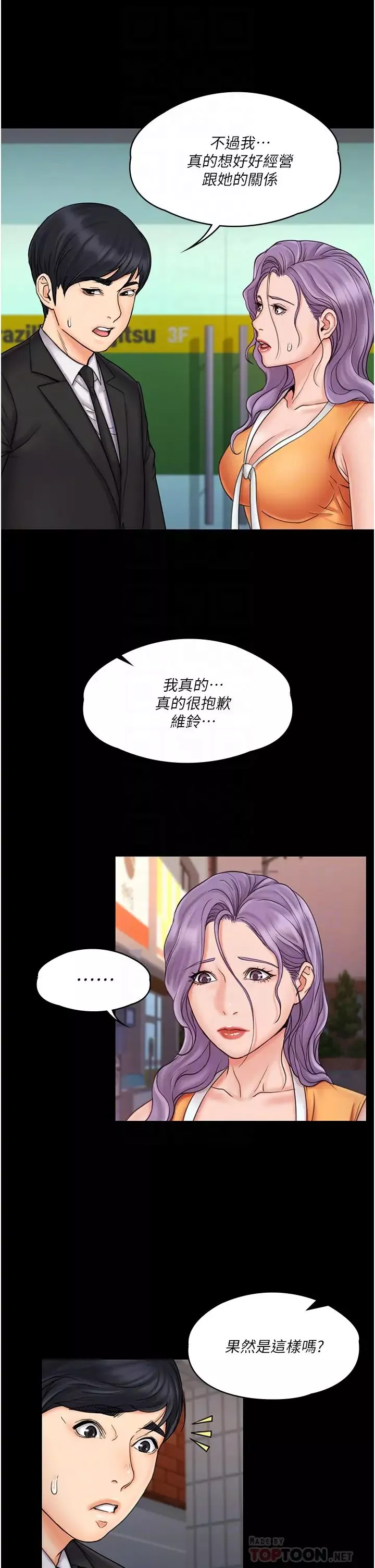 我投降了，女教練最終話-是妳改變了我的人生