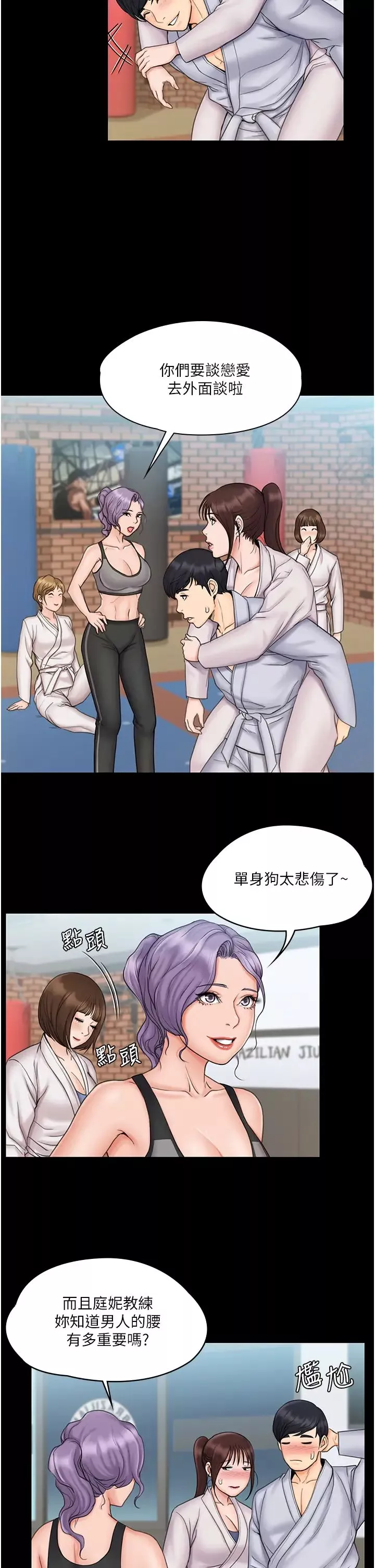 我投降了，女教練最終話-是妳改變了我的人生
