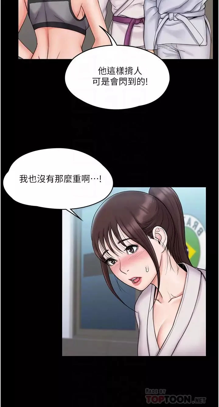 我投降了，女教練最終話-是妳改變了我的人生