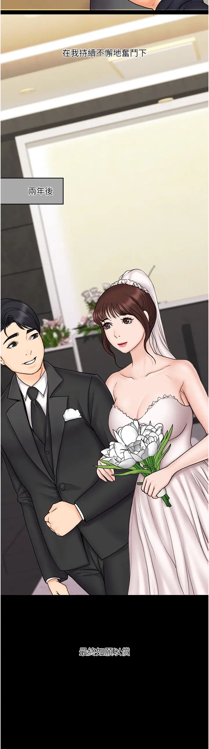 我投降了，女教练最终话-是妳改变了我的人生