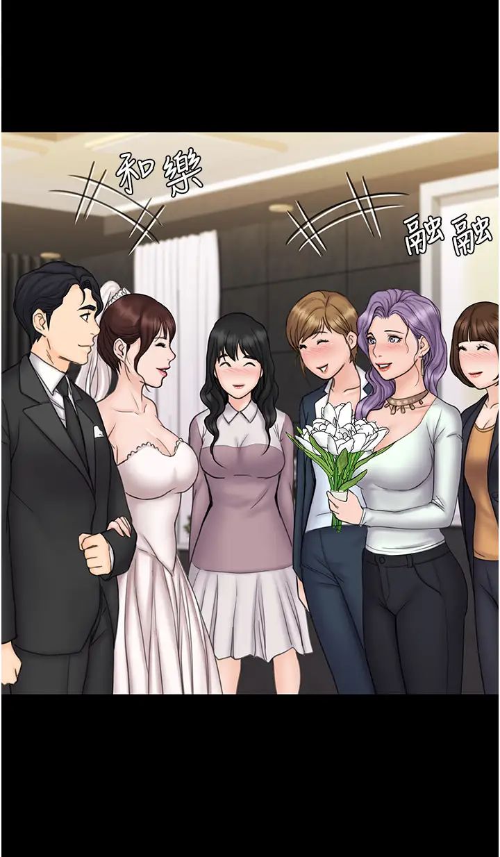 我投降了，女教练最终话-是妳改变了我的人生