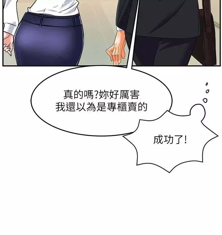 霸道主管要我IN第1話-讓人「豎」然起敬的美女組長