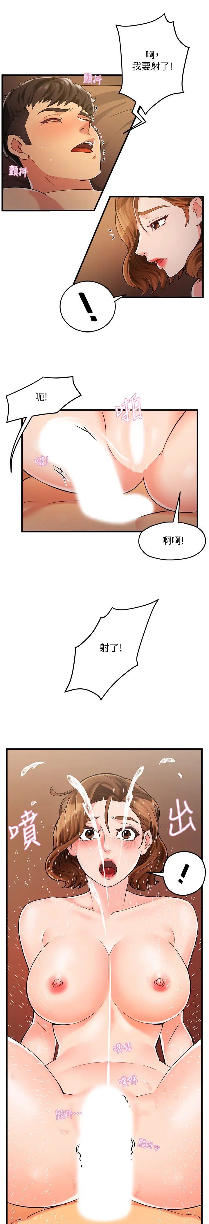 霸道主管要我IN第3话-楼梯间不会有人来的…