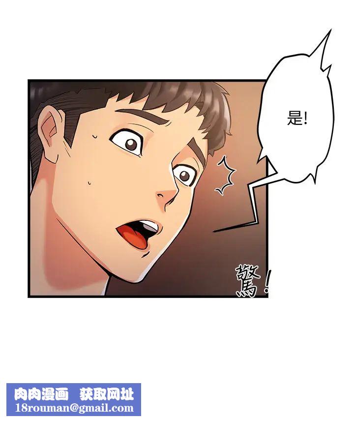 霸道主管要我IN第3话-楼梯间不会有人来的…