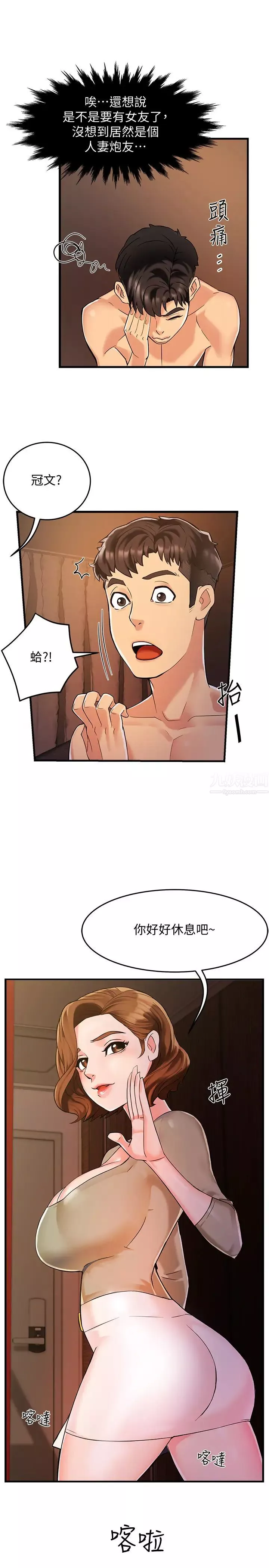 霸道主管要我IN第3話-樓梯間不會有人來的…