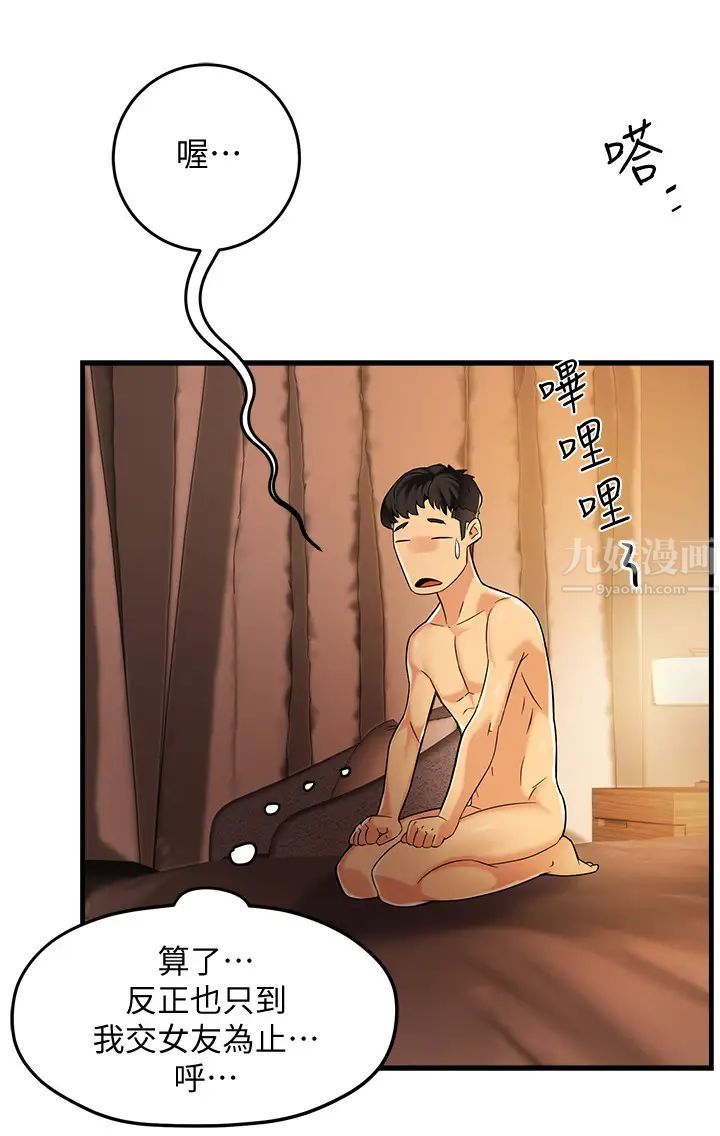 霸道主管要我IN第3話-樓梯間不會有人來的…