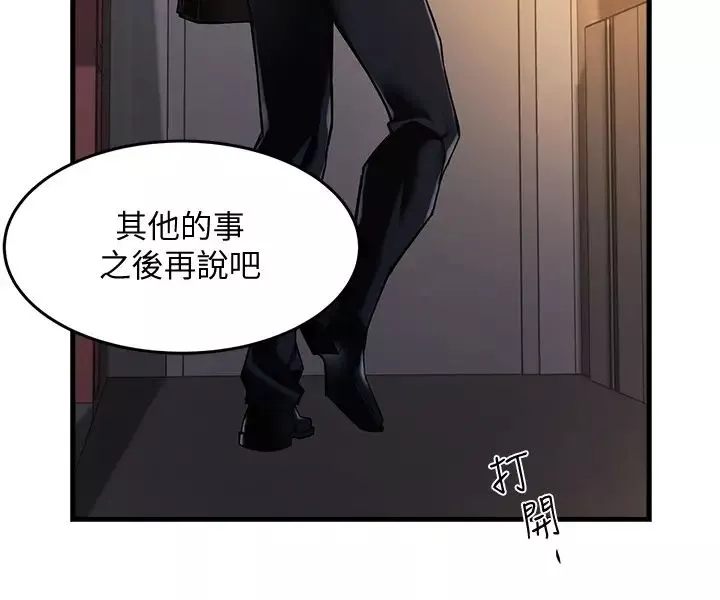 霸道主管要我IN第3話-樓梯間不會有人來的…