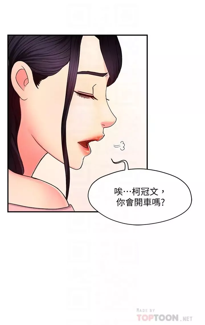 霸道主管要我IN第5話-組長的真實身分