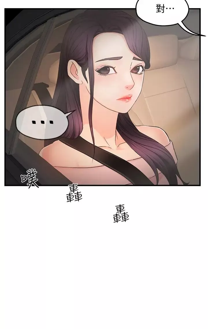 霸道主管要我IN第5話-組長的真實身分