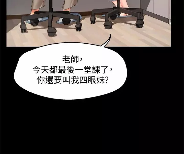 霸道主管要我IN-第6话-会长给的大好机会 - 图片 5