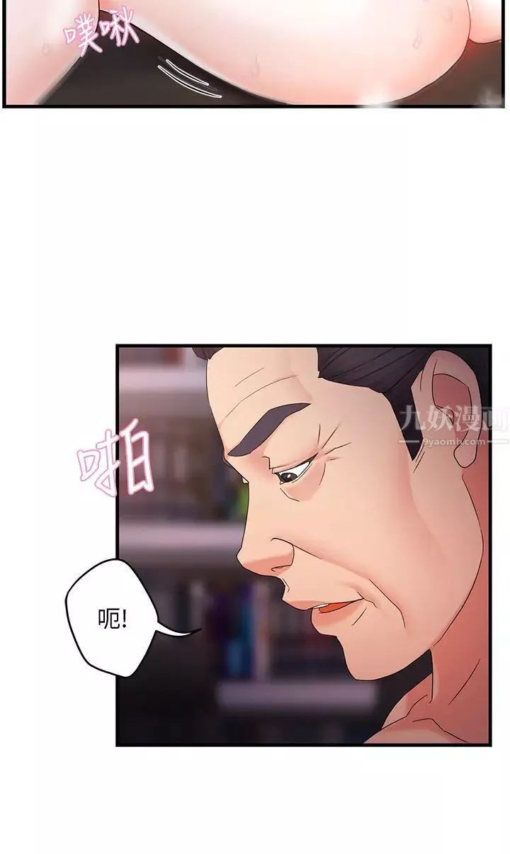 霸道主管要我IN-第7话-安抚组长的方法 - 图片 11