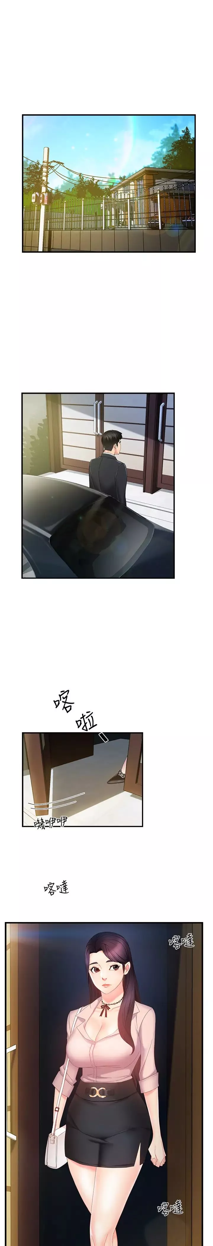 霸道主管要我IN第7話-安撫組長的方法