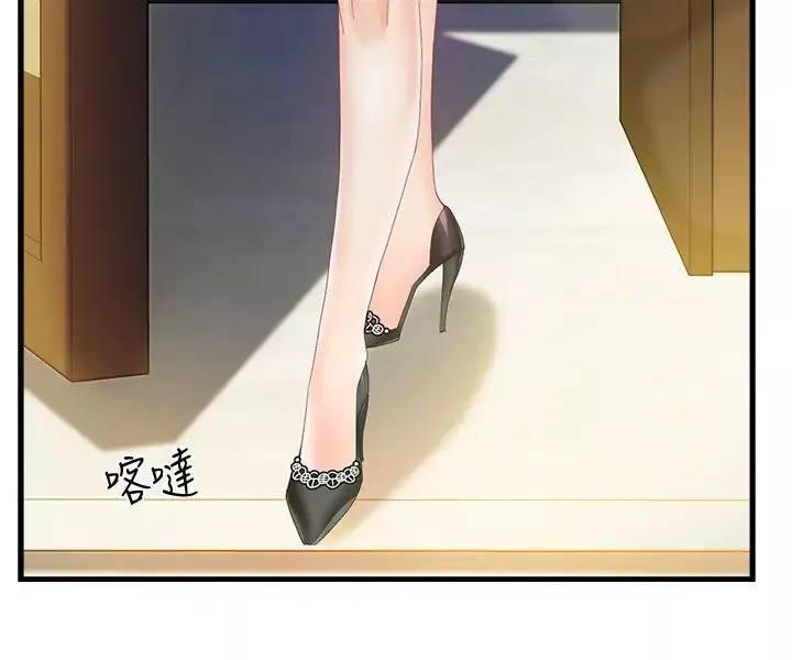 霸道主管要我IN第7話-安撫組長的方法
