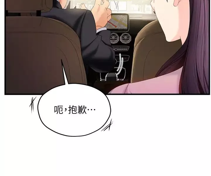 霸道主管要我IN第7話-安撫組長的方法