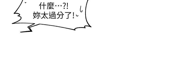 霸道主管要我IN第8話-我想要你就得乖乖配合