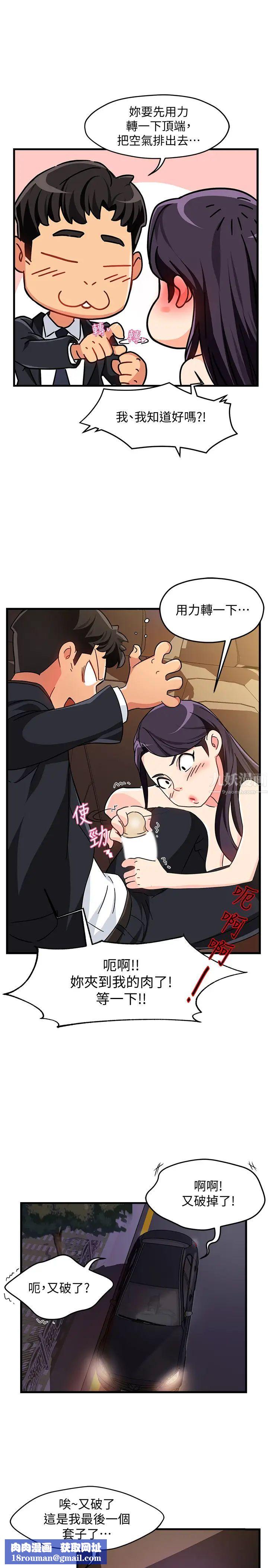 霸道主管要我IN第8話-我想要你就得乖乖配合